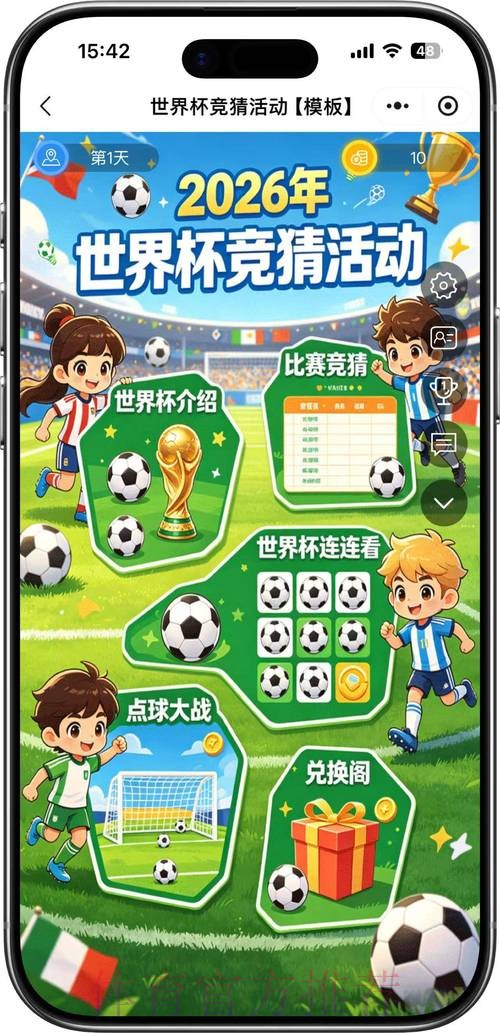 2026世界杯竞猜排行最佳 2026世界杯竞猜排行最佳