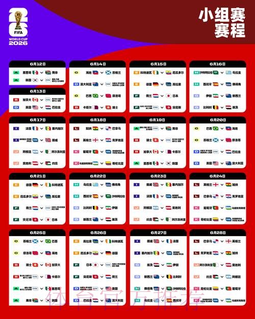 2026世界杯买球入口地址