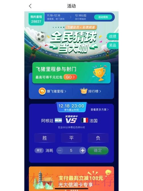下载热门世界杯竞猜APP 下载热门世界杯竞猜APP